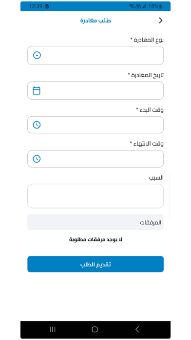 Digital JEPCO Services screenshot 2