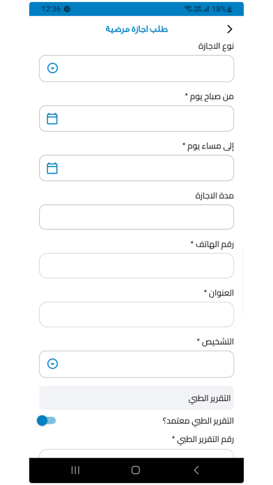 Digital JEPCO Services screenshot 1