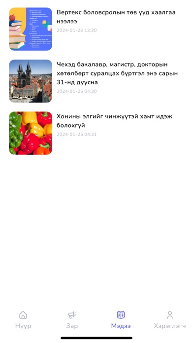 Digital Khovd screenshot 1