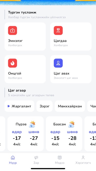 Digital Khovd screenshot 2