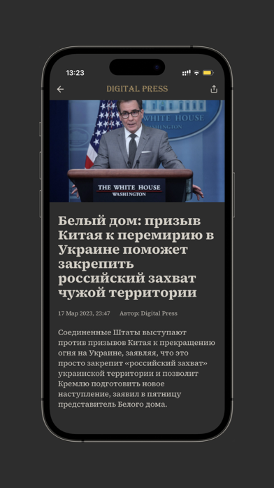 DigitalPress - Новости screenshot 1