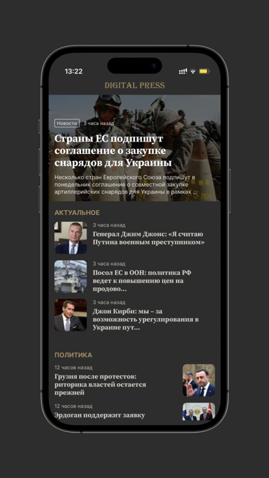 DigitalPress - Новости screenshot 2