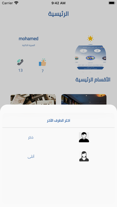 Discussion screenshot 1