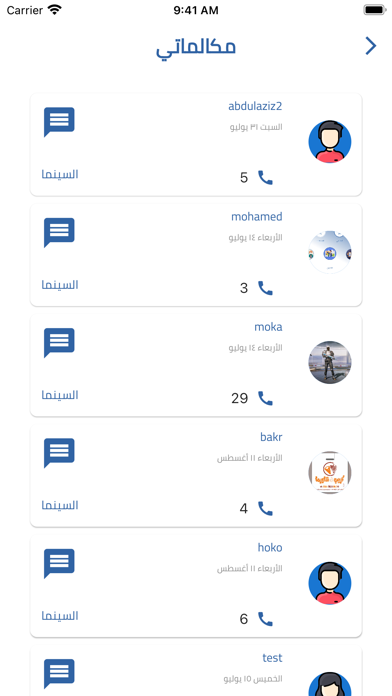 Discussion screenshot 3