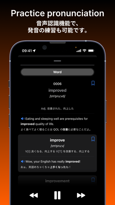 Distinction 2000 - 英単語帳 screenshot 5