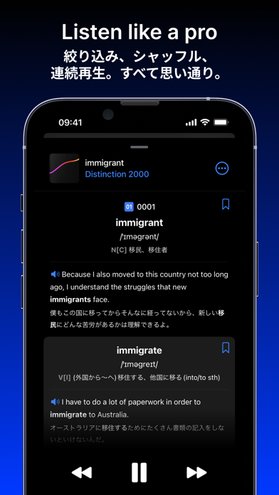 Distinction 2000 - 英単語帳 screenshot 1