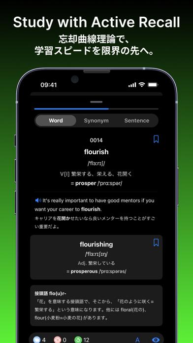 Distinction 2000 - 英単語帳 screenshot 3