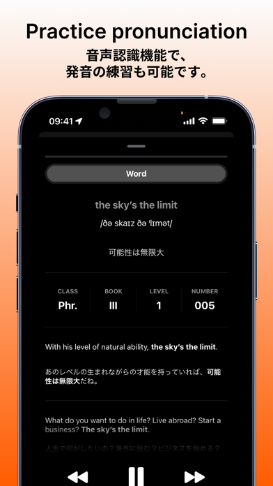 Distinction - Words & Phrases screenshot 5