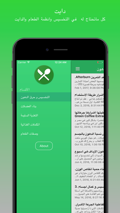 دايت - Dite screenshot 5
