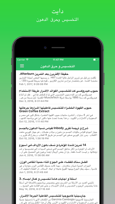 دايت - Dite screenshot 1