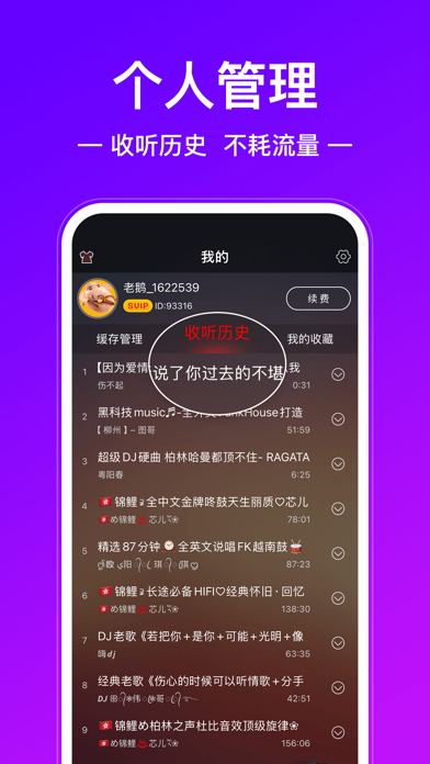 DJ多多 - MC喊麦社会摇 screenshot 1