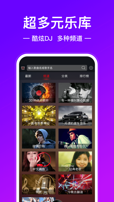DJ多多 - MC喊麦社会摇 screenshot 3