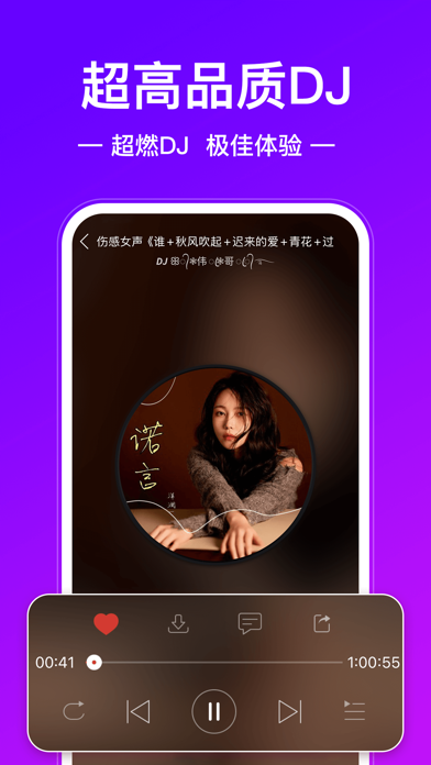 DJ多多 - MC喊麦社会摇 screenshot 5