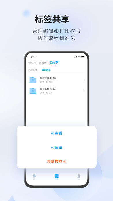 Dlabel云标签 screenshot 2