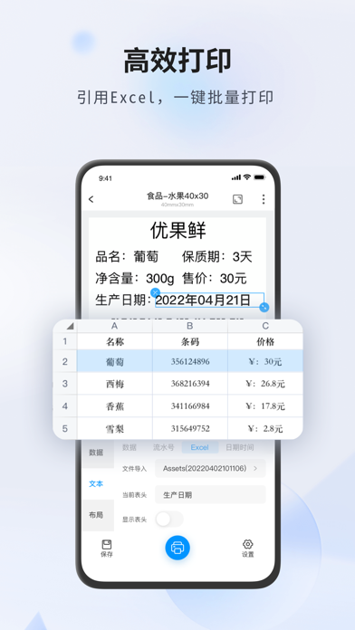 Dlabel云标签 screenshot 4