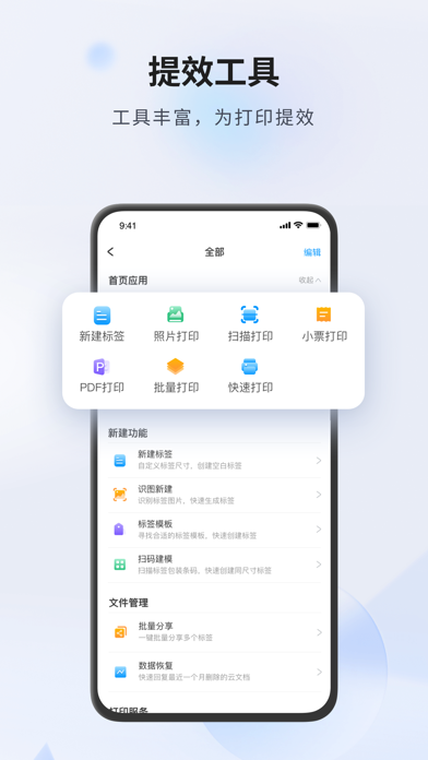 Dlabel云标签 screenshot 6