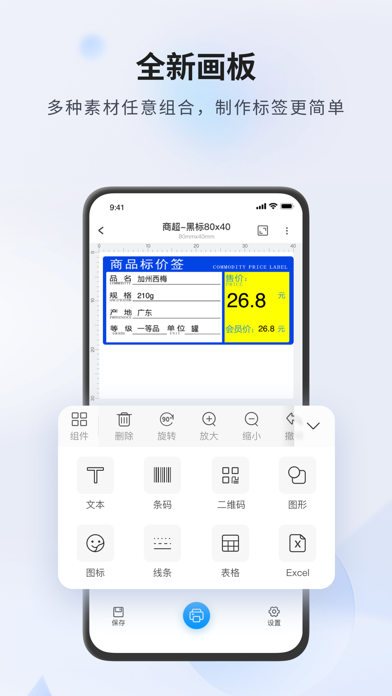 Dlabel云标签 screenshot 5