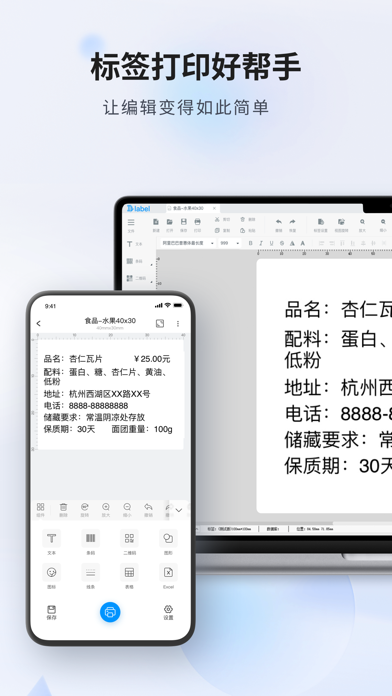 Dlabel云标签 screenshot 7