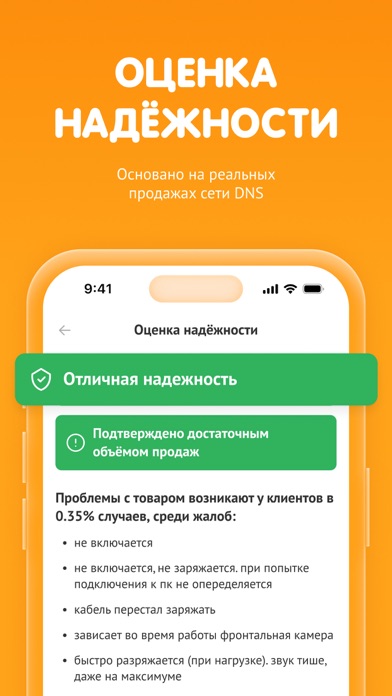 DNS-SHOP screenshot 1