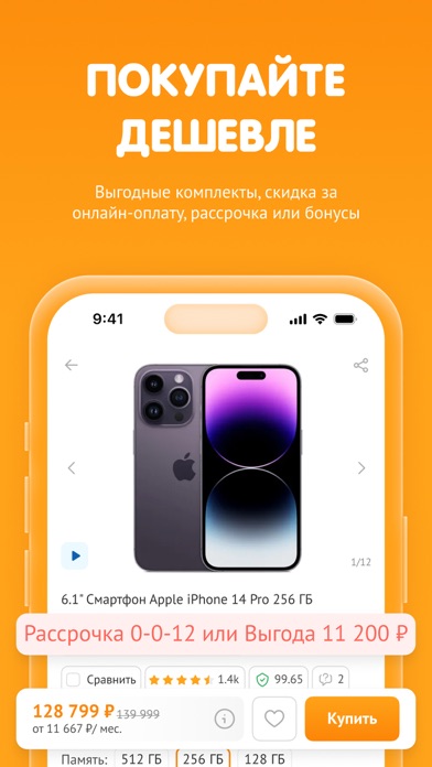 DNS-SHOP screenshot 2