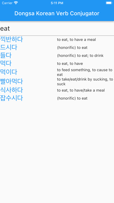 Dongsa Korean Verb Conjugator screenshot 1