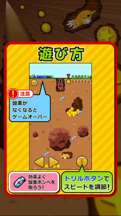 Drill de Coins screenshot 1