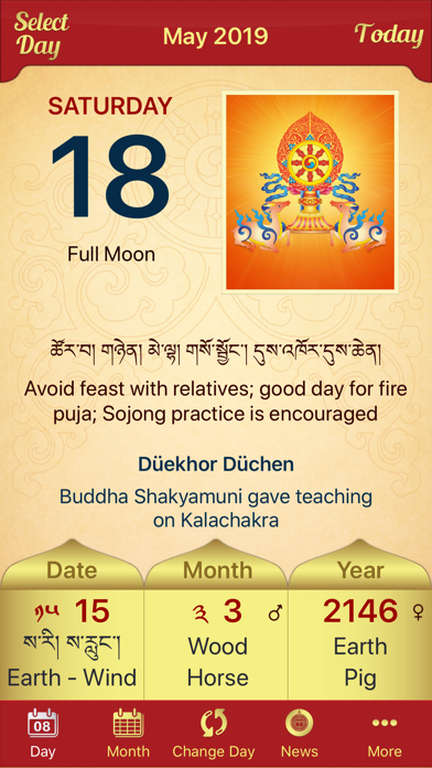 Drukpa Lunar Calendar screenshot 1
