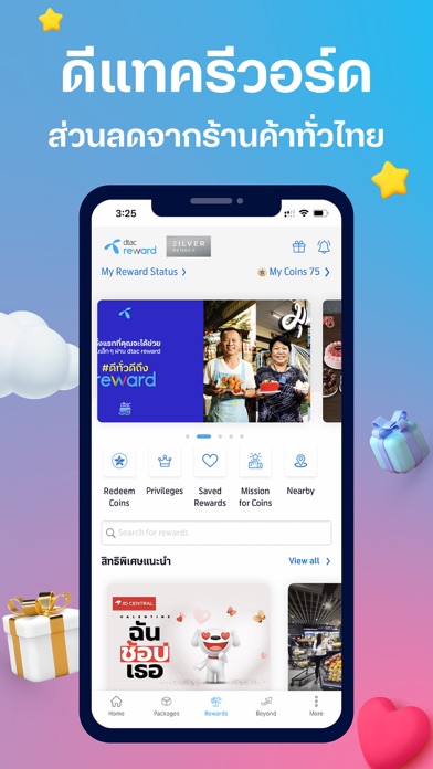 dtac screenshot 2