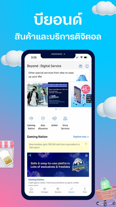 dtac screenshot 1