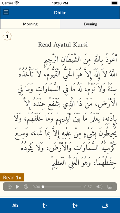 Dua and Azkar Offline screenshot 1