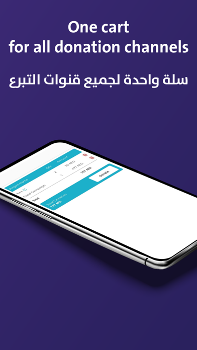 Dubai Charity - دبي الخيرية screenshot 5