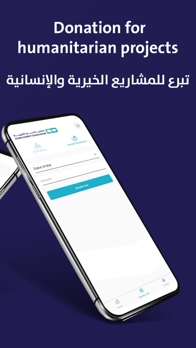 Dubai Charity - دبي الخيرية screenshot 1