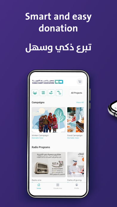 Dubai Charity - دبي الخيرية screenshot 6