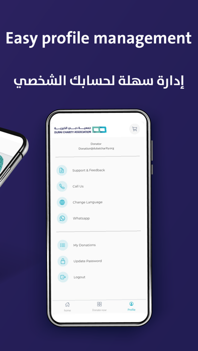 Dubai Charity - دبي الخيرية screenshot 3