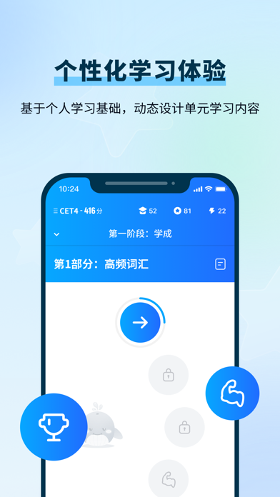 背duo分单词-高中四六级考研专升本雅思托福成人英语单词学习 screenshot 2
