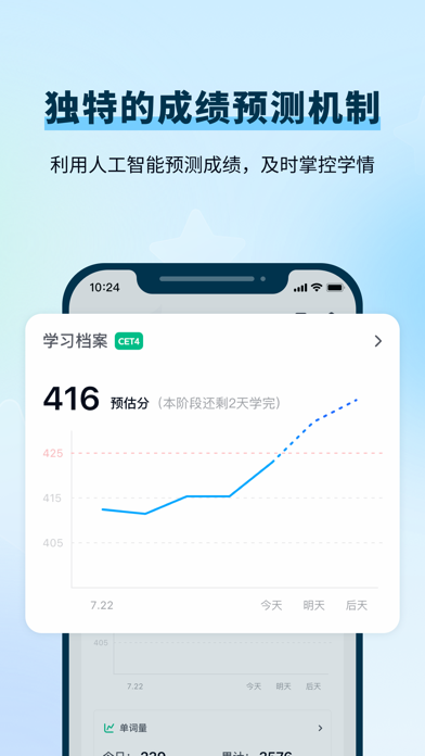 背duo分单词-高中四六级考研专升本雅思托福成人英语单词学习 screenshot 1