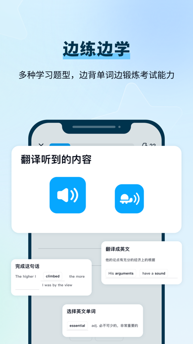 背duo分单词-高中四六级考研专升本雅思托福成人英语单词学习 screenshot 3