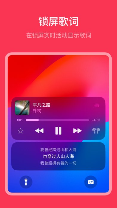 Dynamic-Lyrics screenshot 3