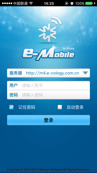 E-Mobile4 screenshot 4