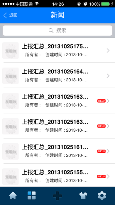E-Mobile4 screenshot 1