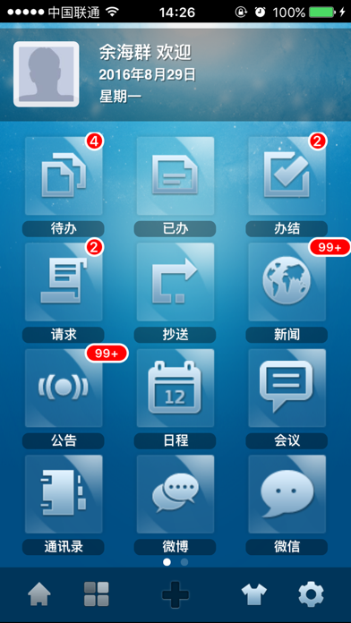 E-Mobile4 screenshot 3
