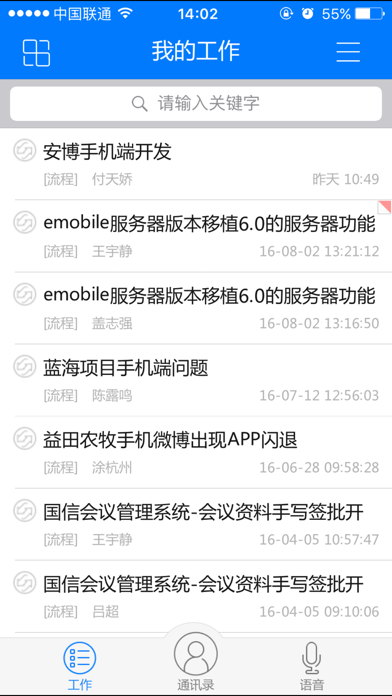 E-Mobile5 screenshot 5