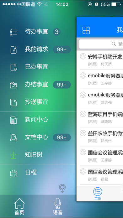 E-Mobile5 screenshot 1