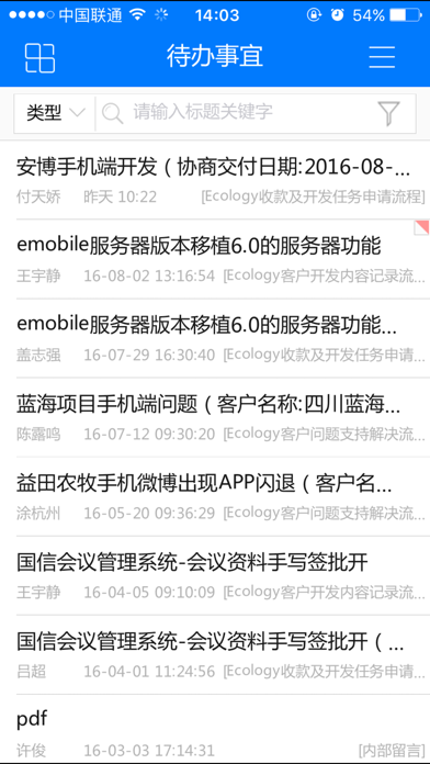 E-Mobile5 screenshot 4