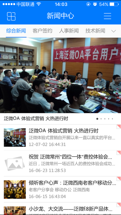 E-Mobile5 screenshot 3