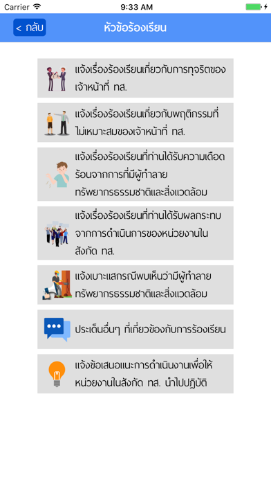 e-Petition screenshot 4