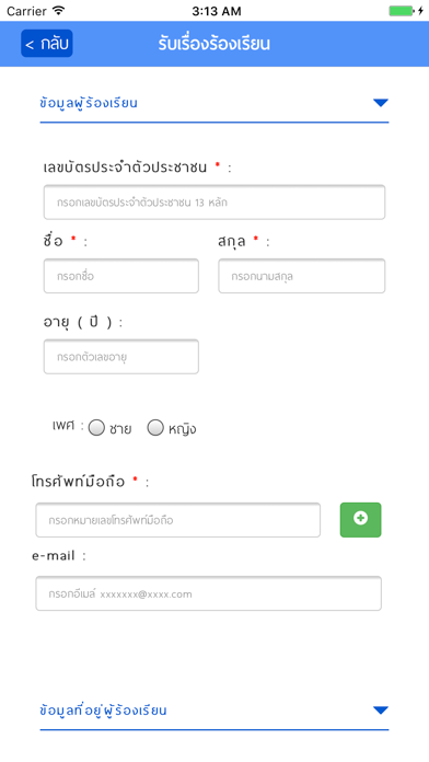 e-Petition screenshot 3