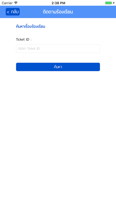 e-Petition screenshot 2