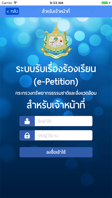 e-Petition screenshot 1