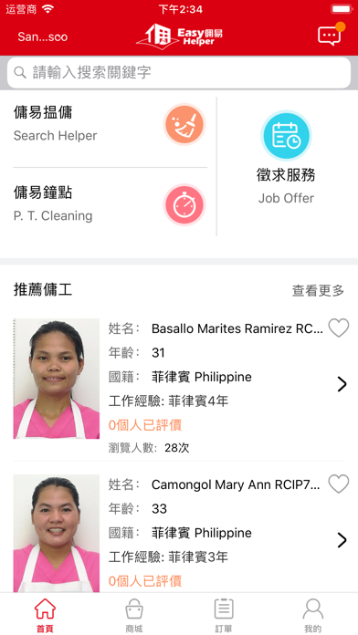 Easy Helper screenshot 4